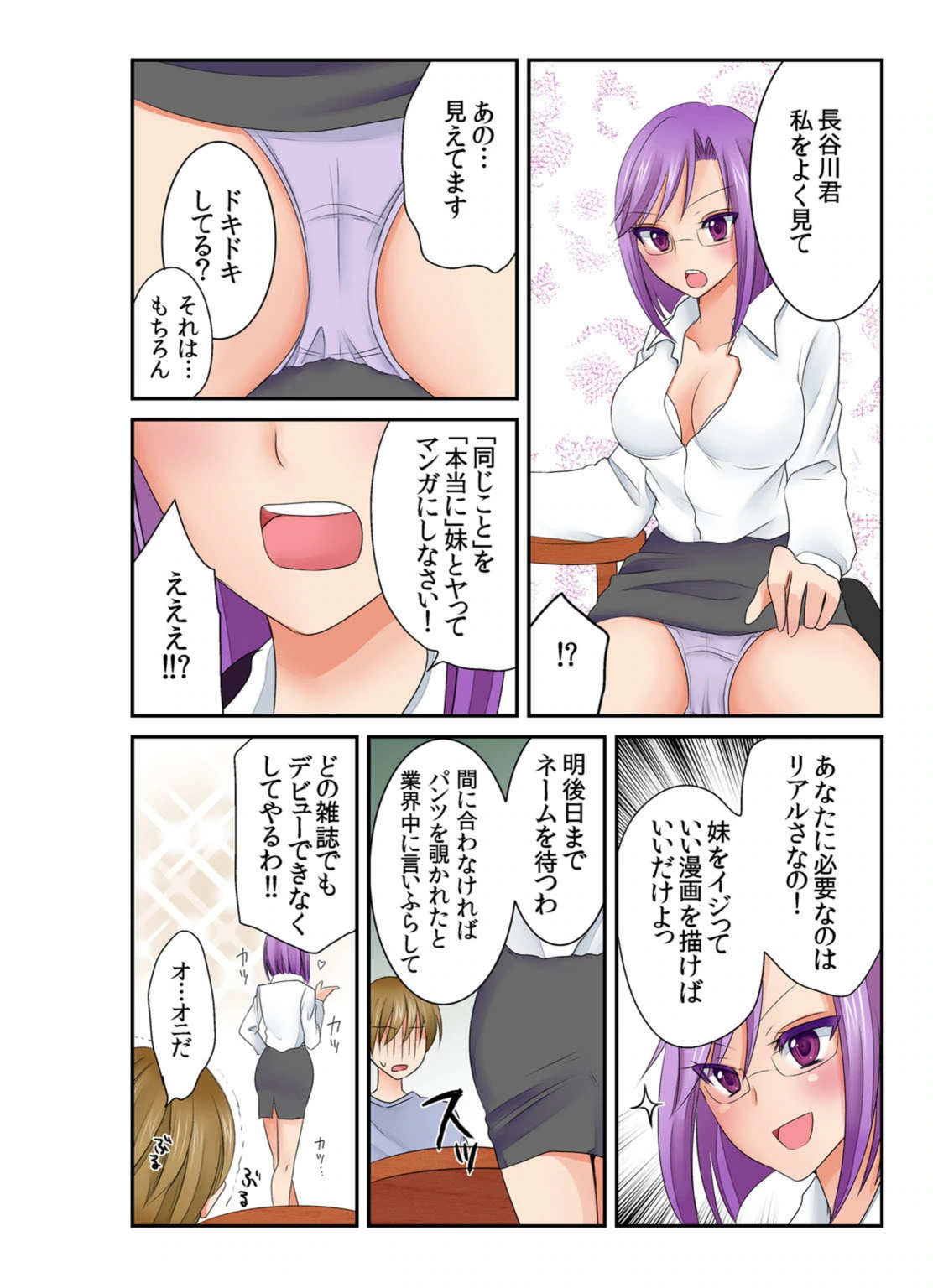 試し読み 6枚目