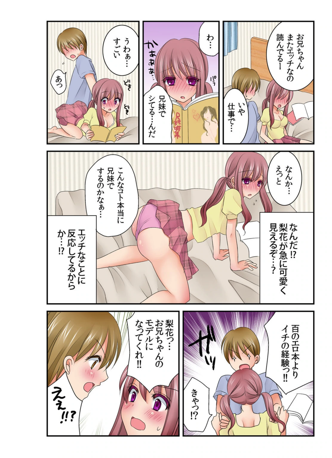 試し読み 8枚目