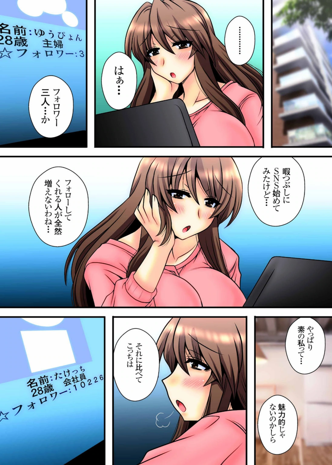 試し読み 6枚目