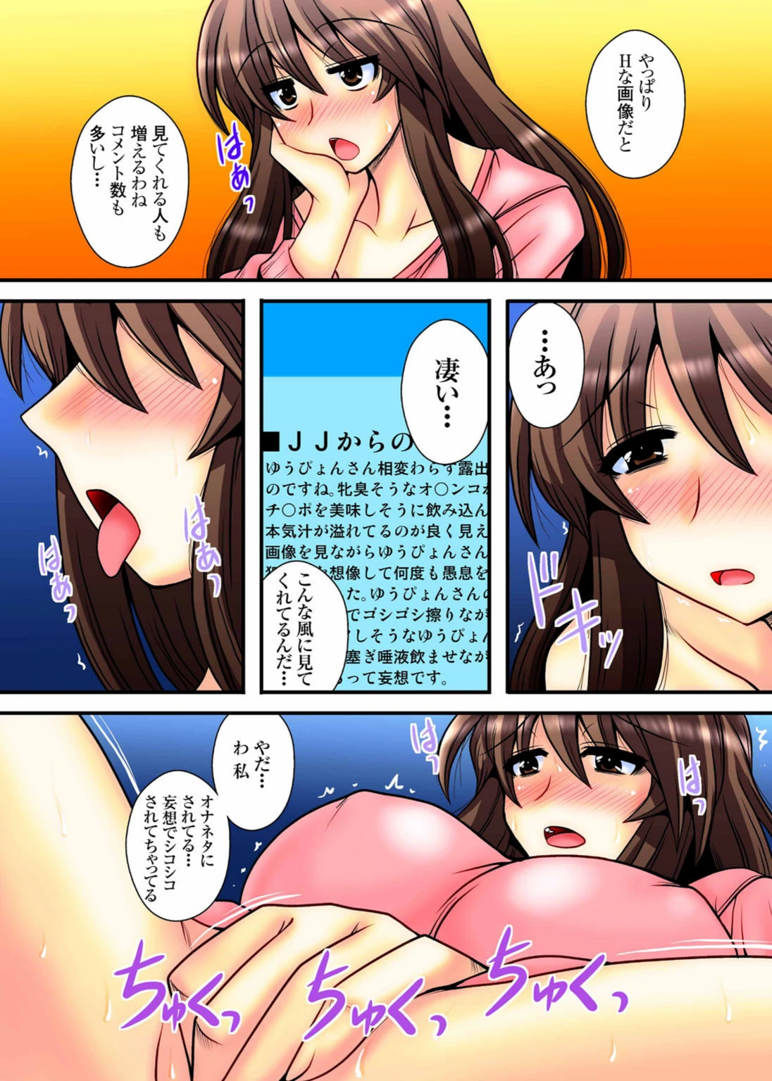 試し読み 7枚目