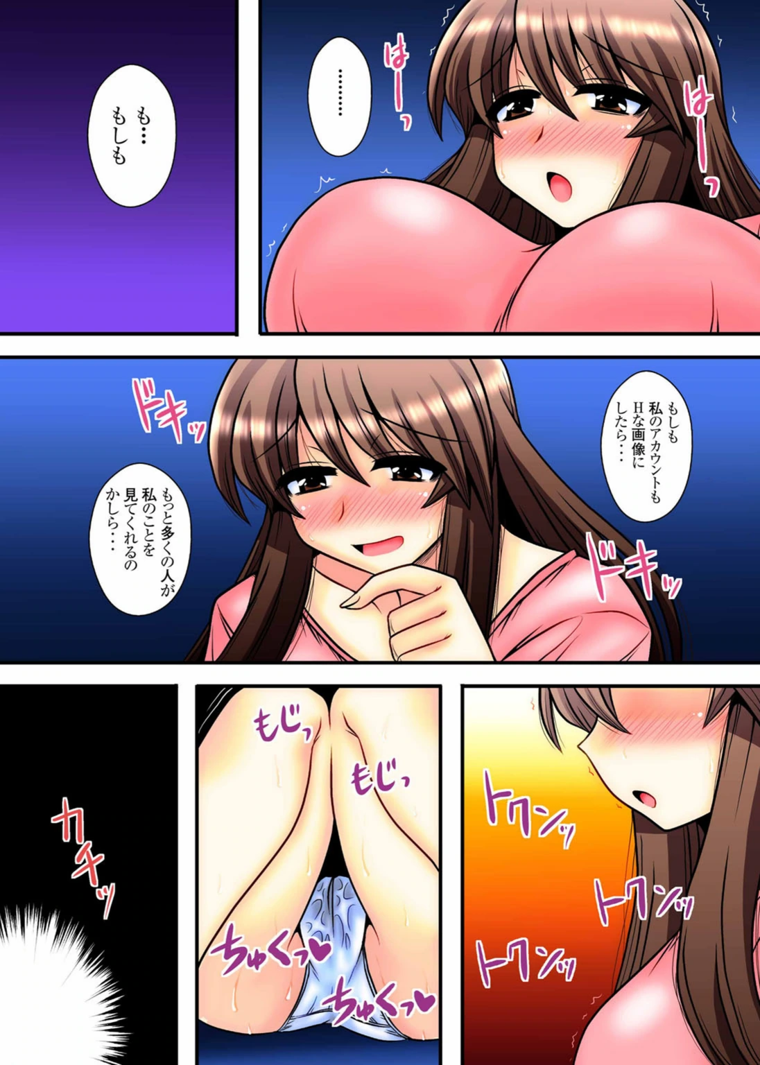 試し読み 8枚目