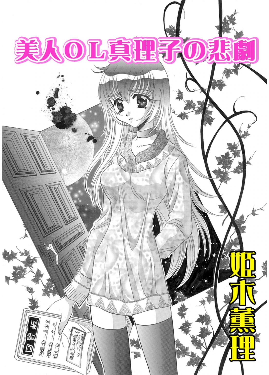 試し読み 3枚目