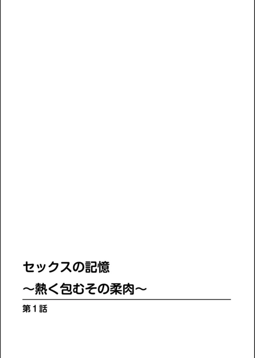 試し読み 2枚目