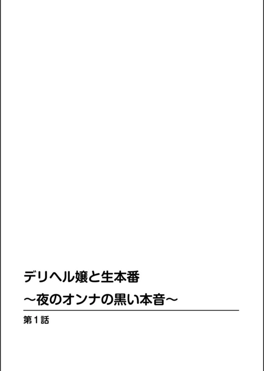 試し読み 2枚目