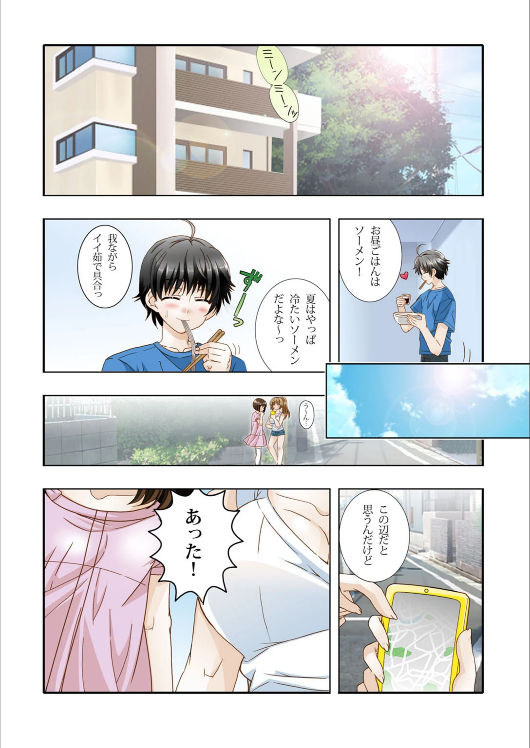 試し読み 6枚目