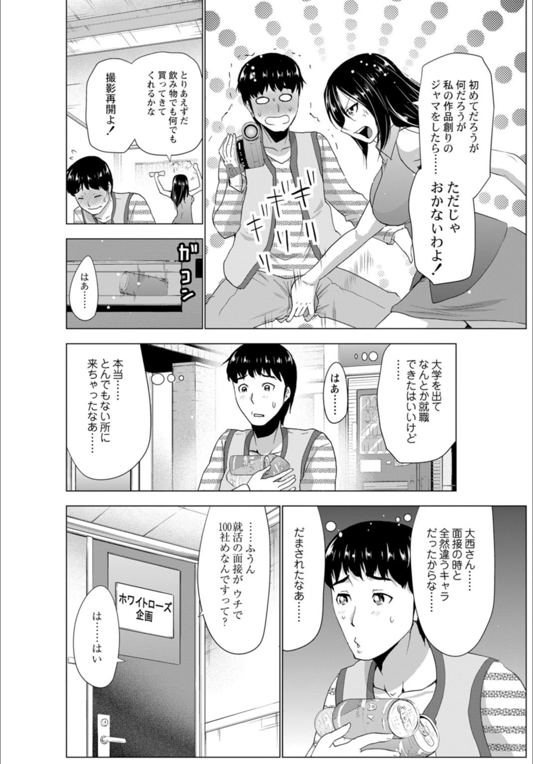 試し読み 8枚目