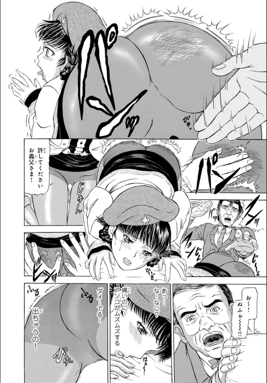試し読み 8枚目