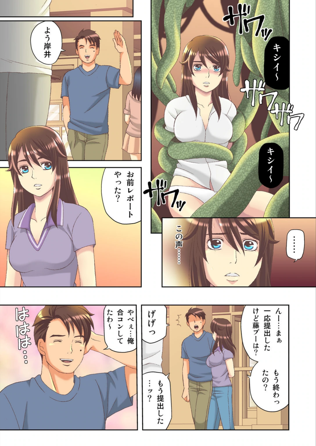 試し読み 7枚目