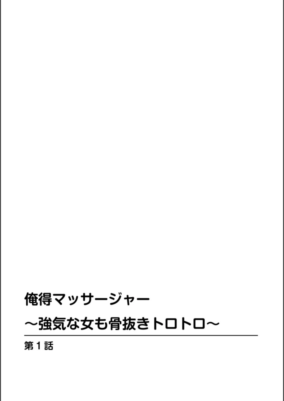 試し読み 4枚目