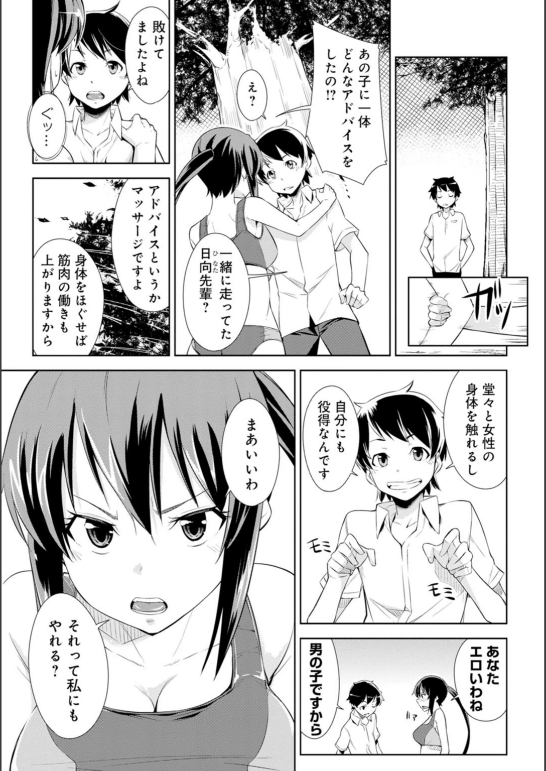 試し読み 7枚目