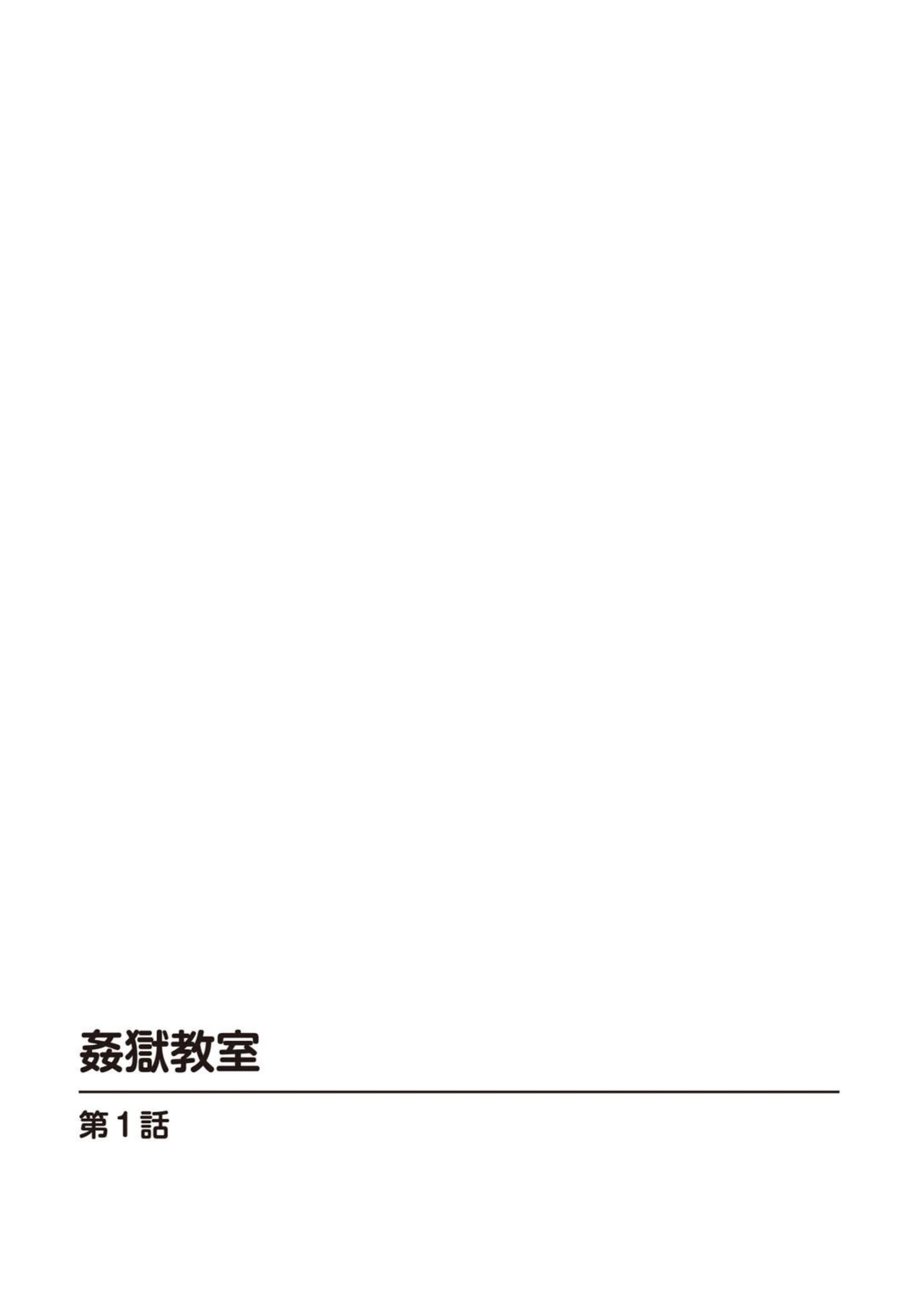 試し読み 2枚目