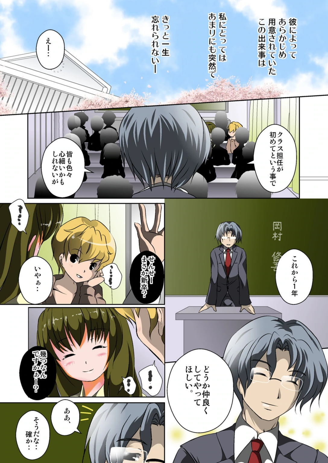 試し読み 3枚目