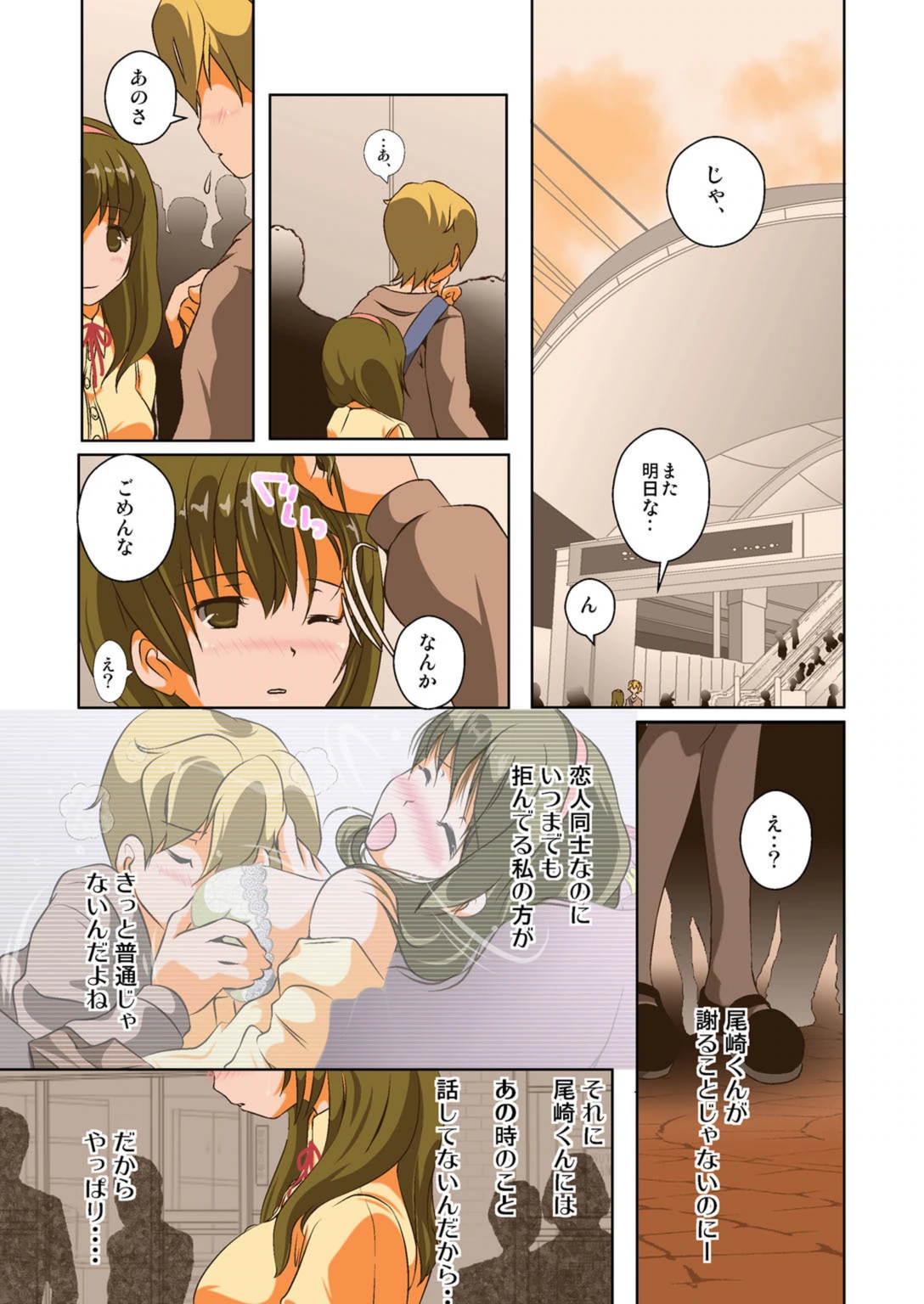 試し読み 7枚目