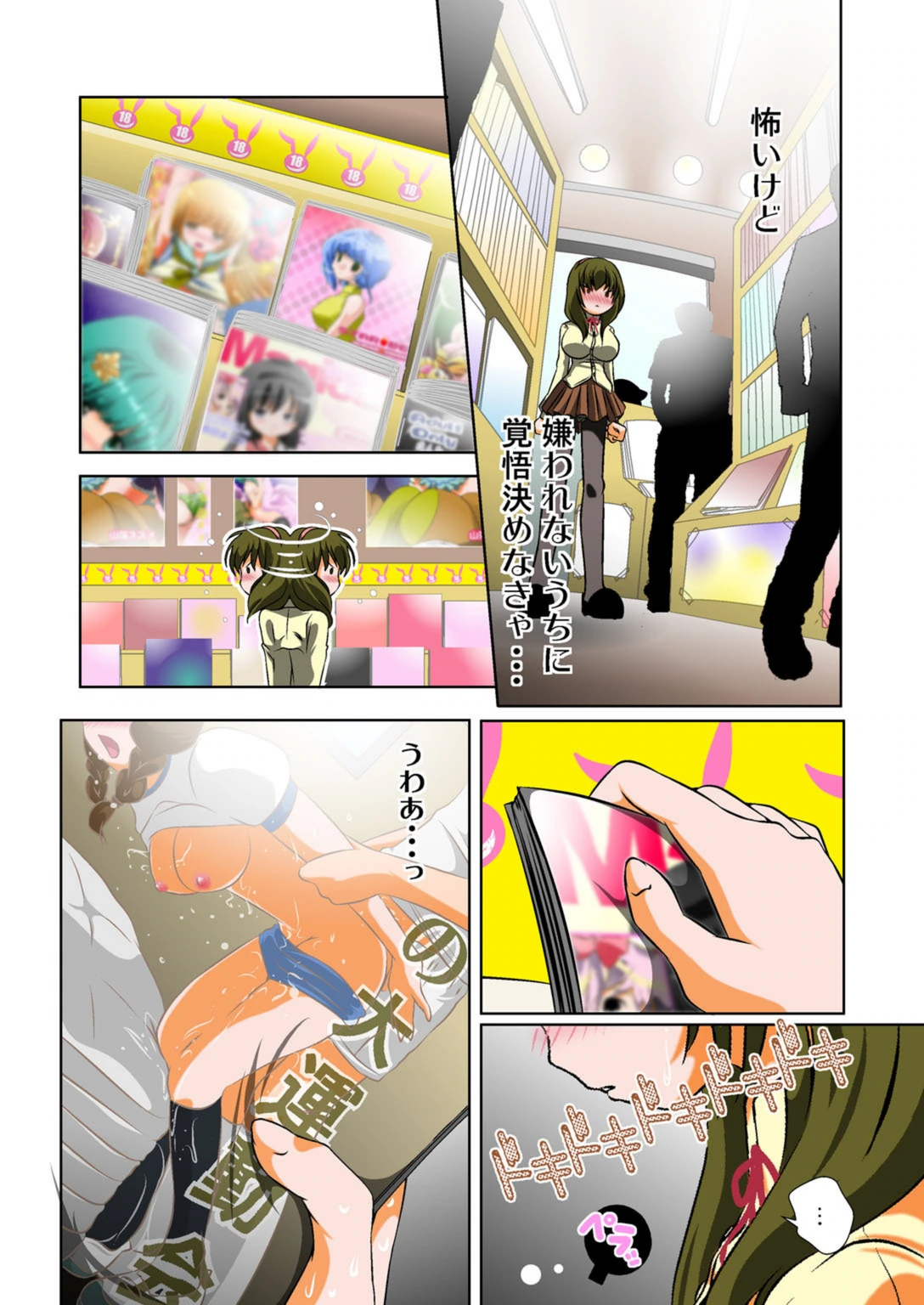 試し読み 8枚目