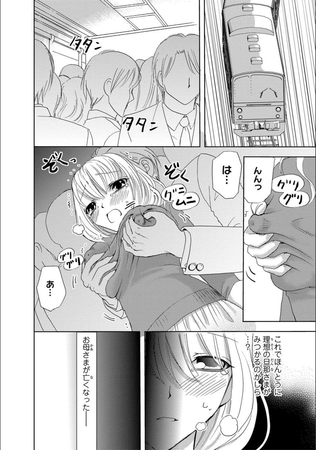 試し読み 4枚目