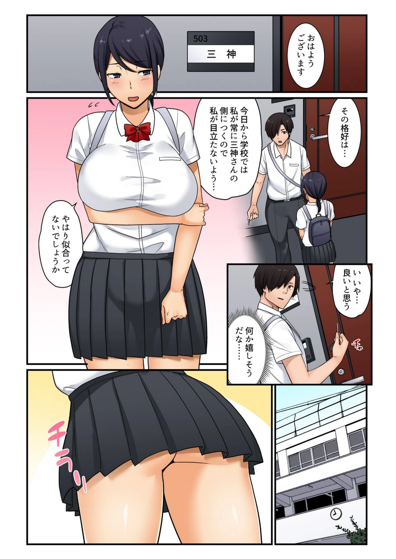試し読み 3枚目