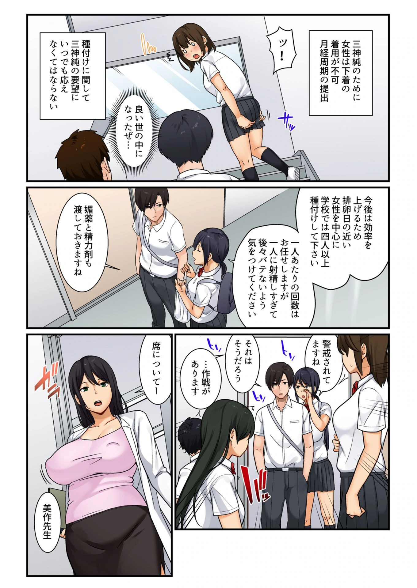 試し読み 4枚目
