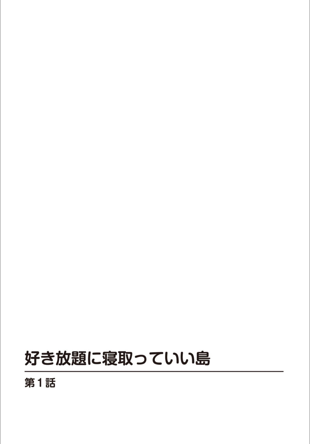 試し読み 3枚目