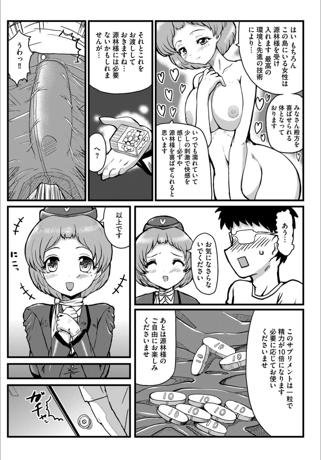 試し読み 6枚目
