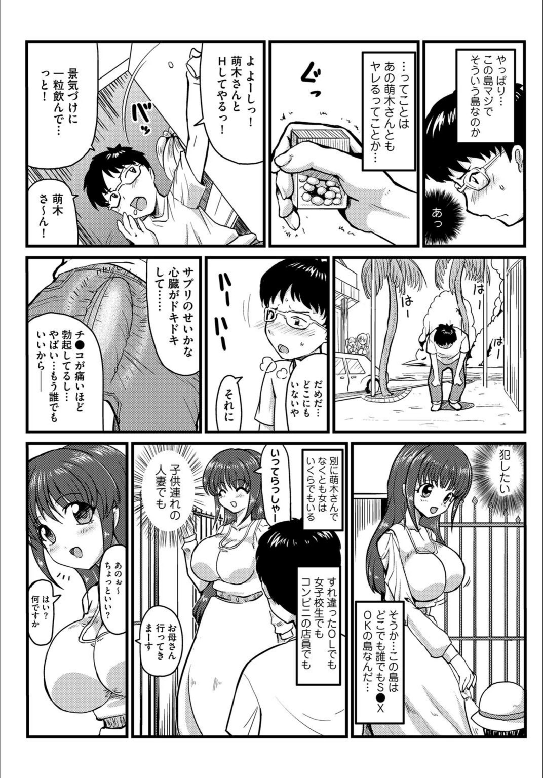 試し読み 7枚目
