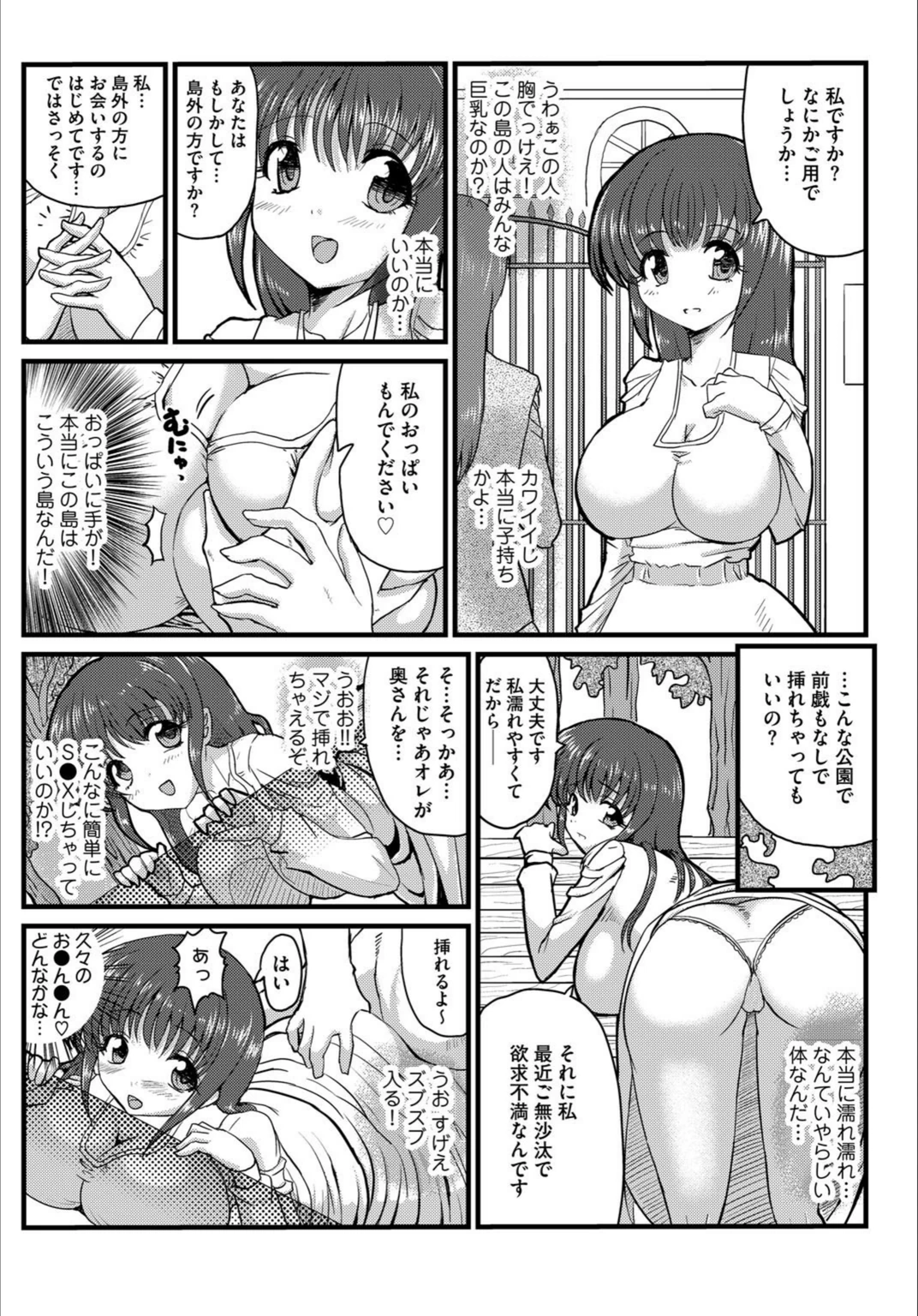 試し読み 8枚目