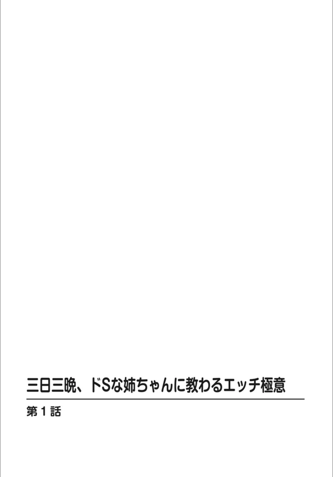 試し読み 2枚目