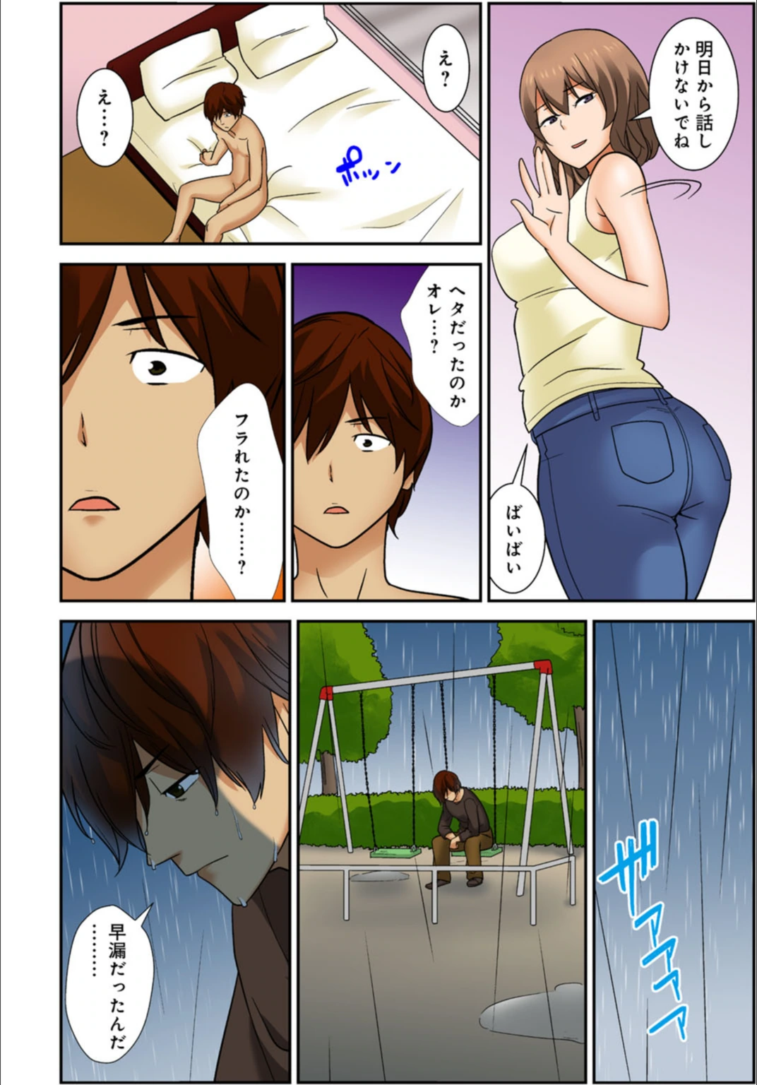 試し読み 6枚目