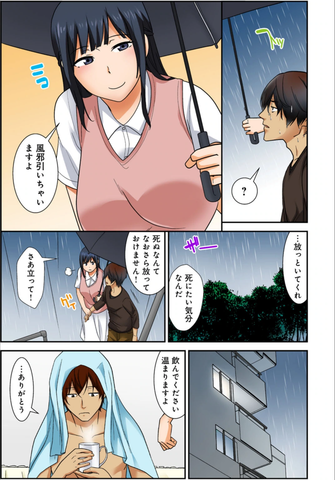 試し読み 7枚目