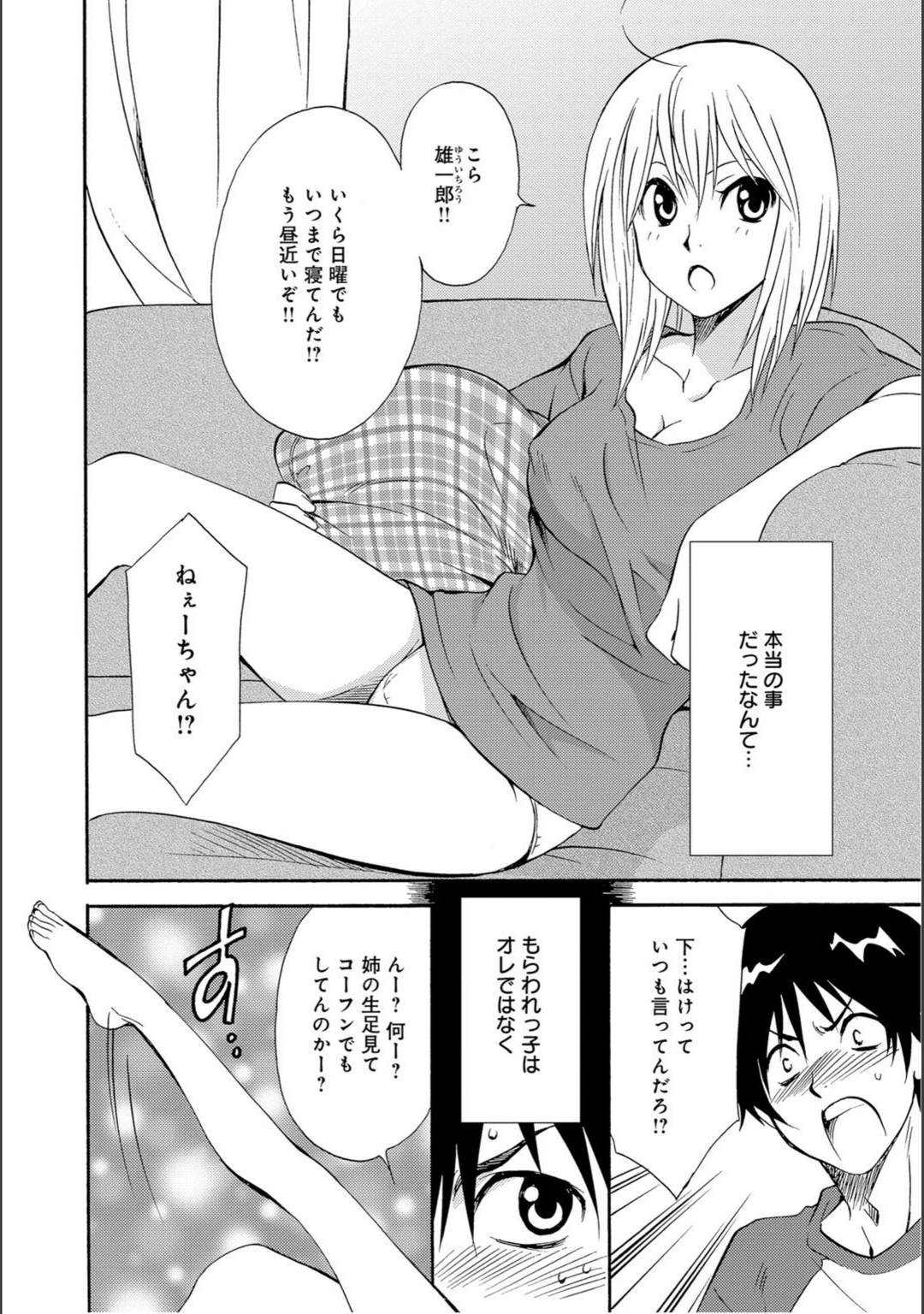 試し読み 4枚目