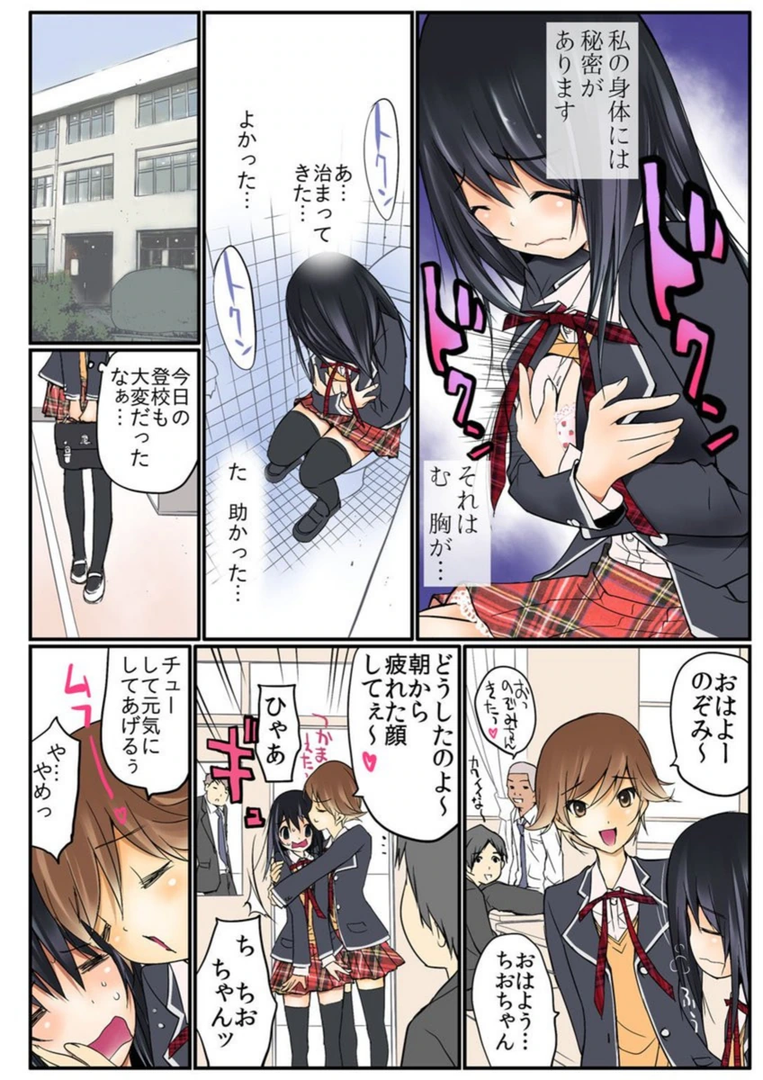 試し読み 8枚目