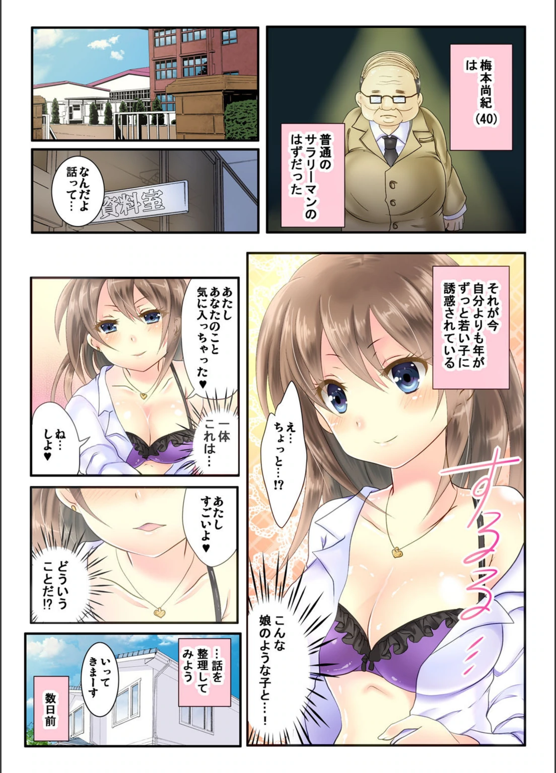 試し読み 4枚目