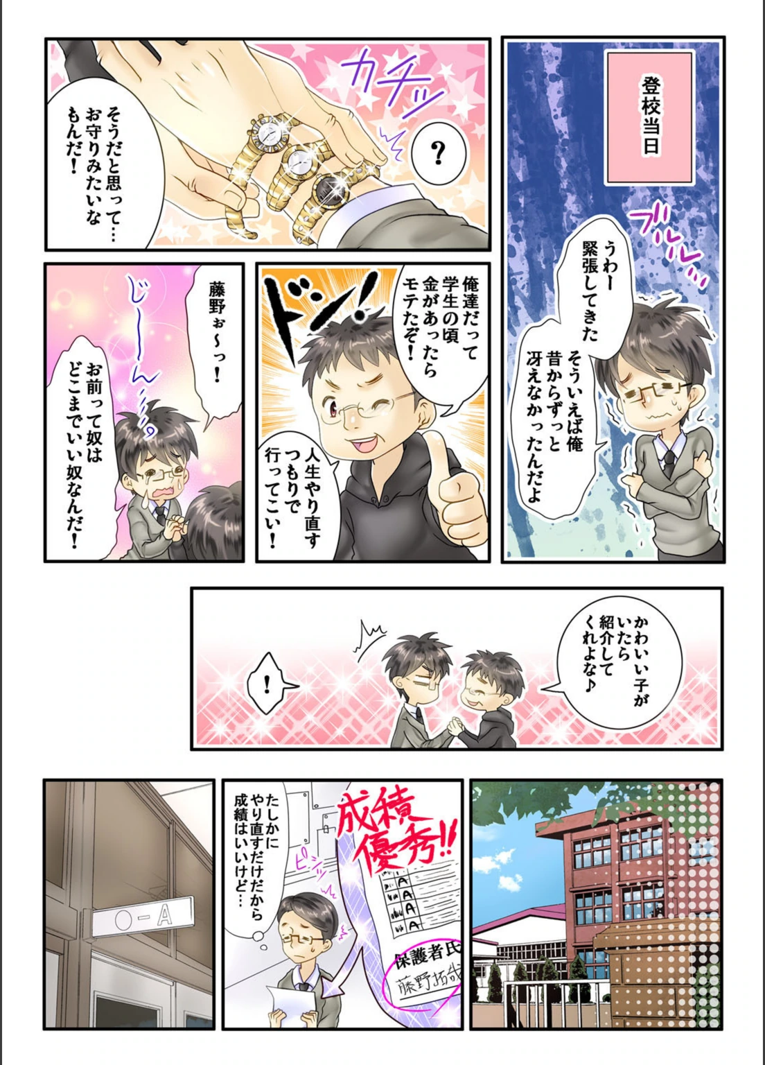 試し読み 8枚目