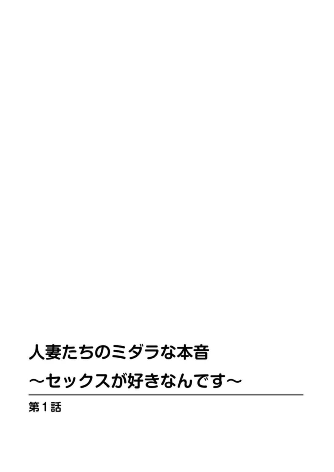 試し読み 2枚目