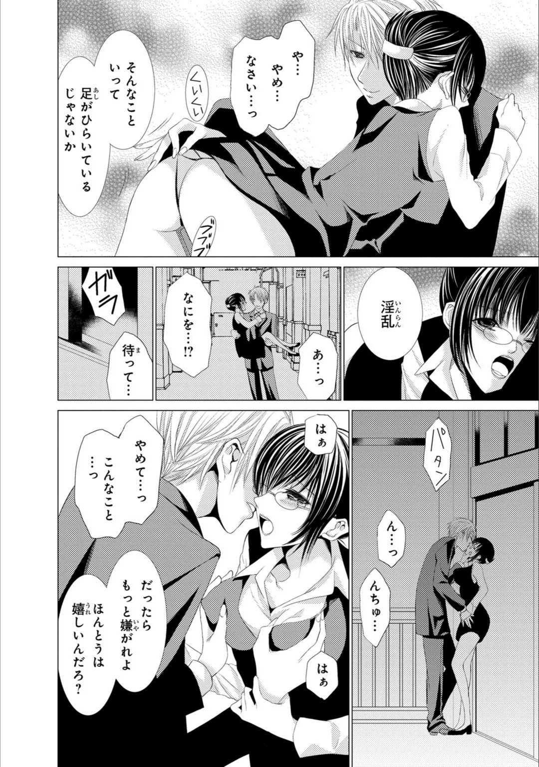 試し読み 8枚目
