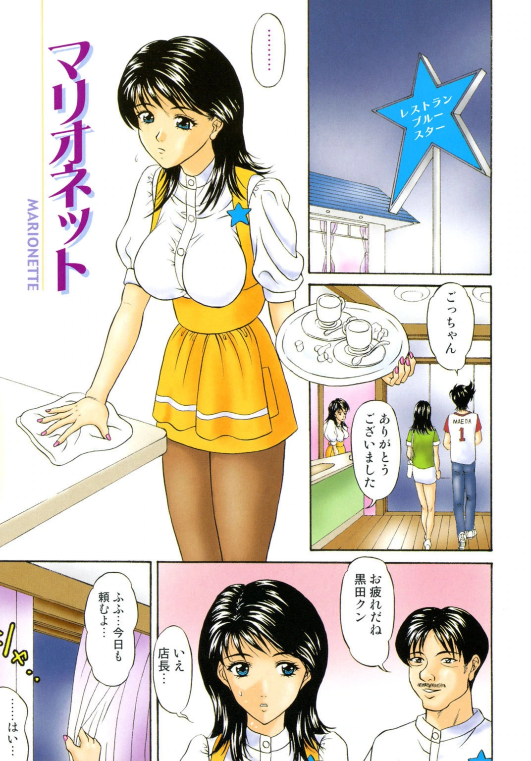 試し読み 3枚目