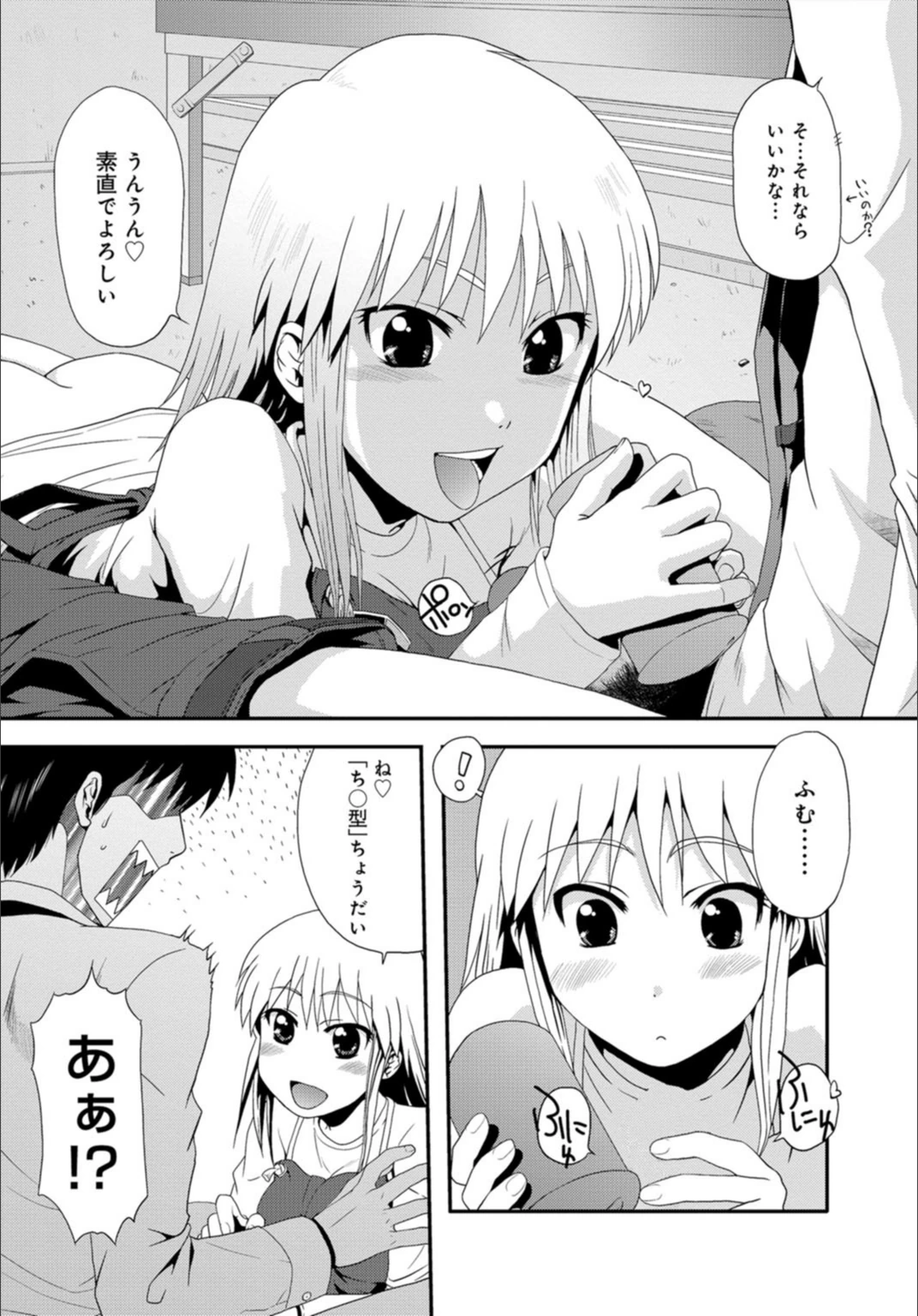 試し読み 8枚目