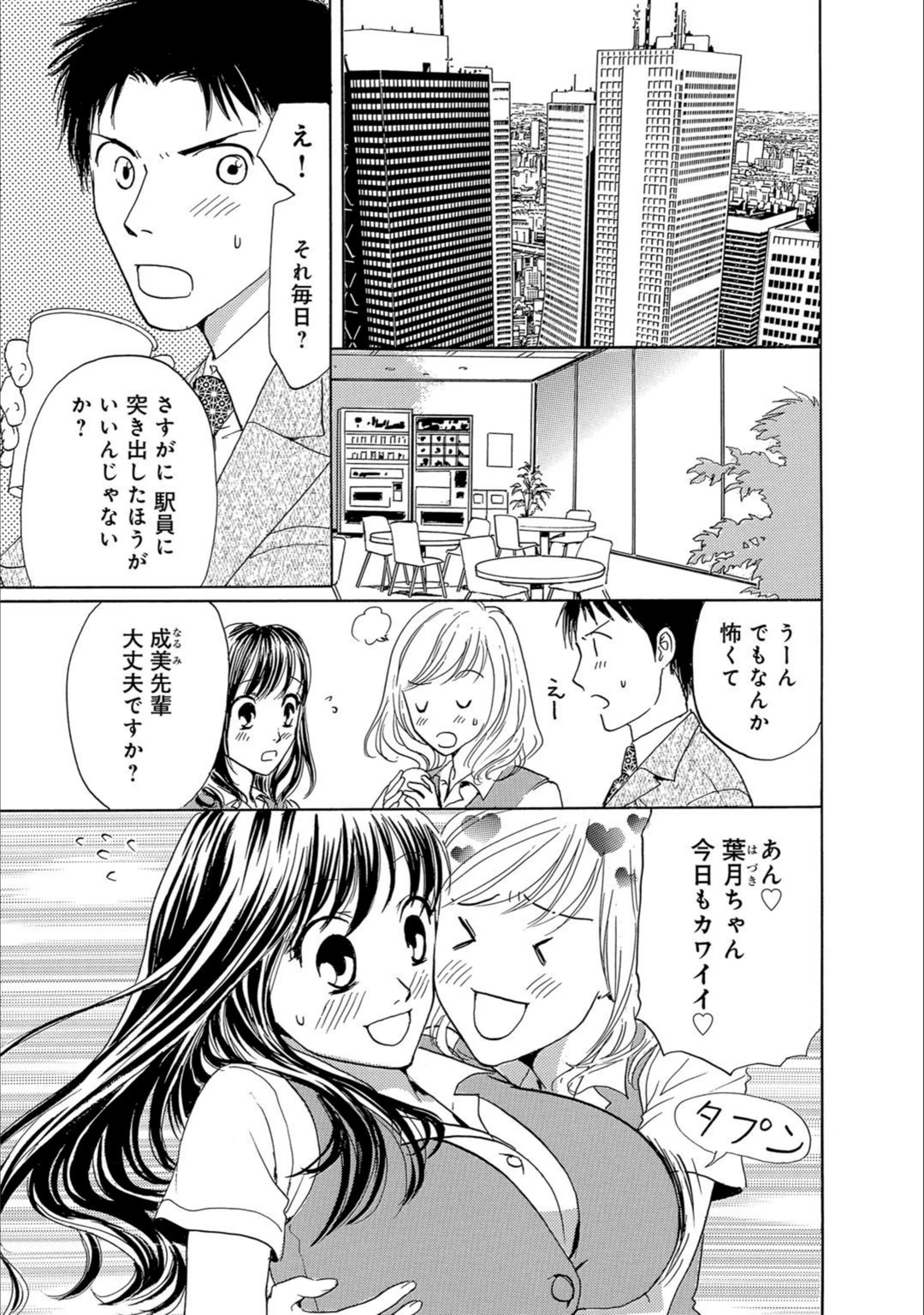 試し読み 3枚目