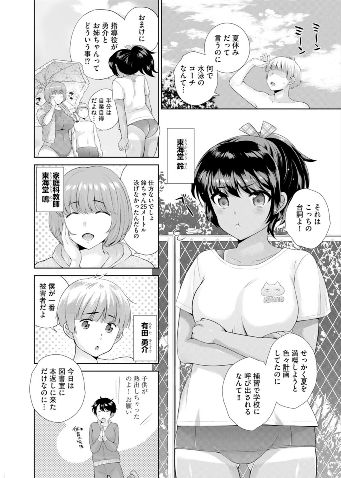 試し読み 2枚目