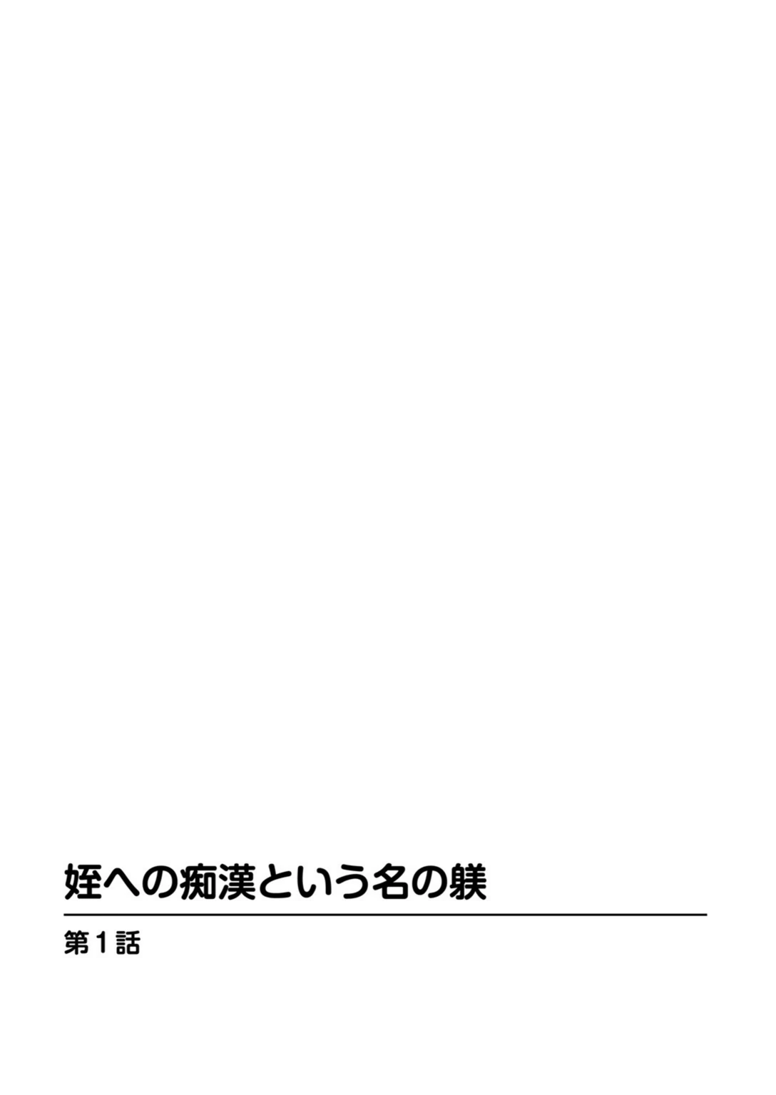 試し読み 2枚目