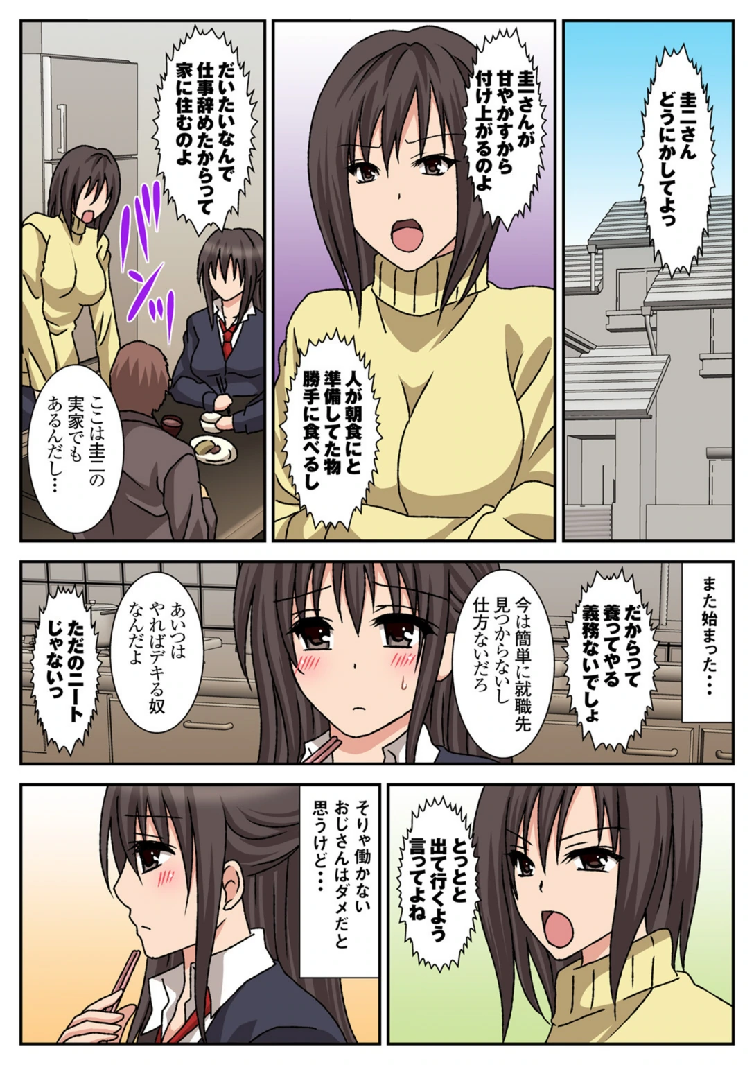 試し読み 3枚目