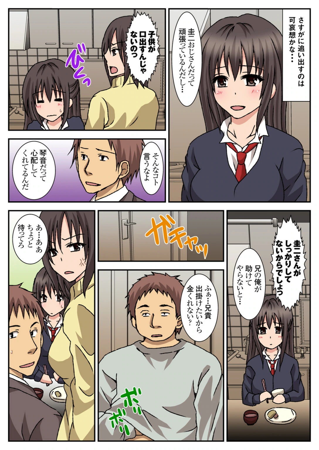 試し読み 4枚目