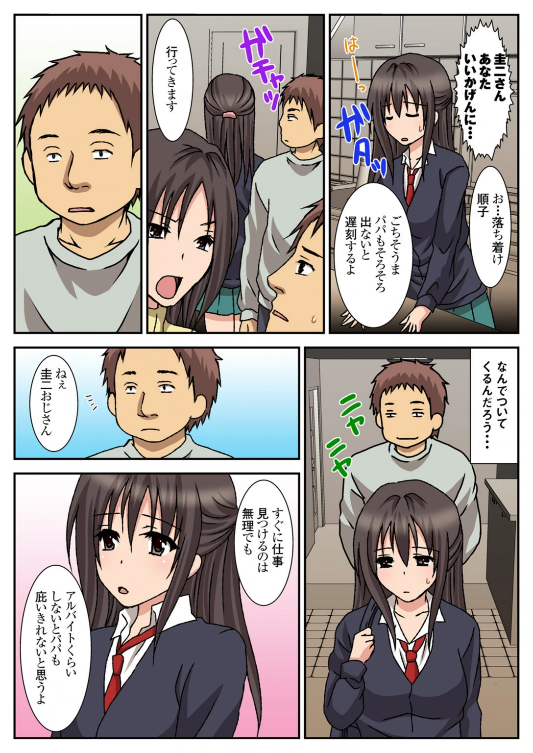 試し読み 5枚目