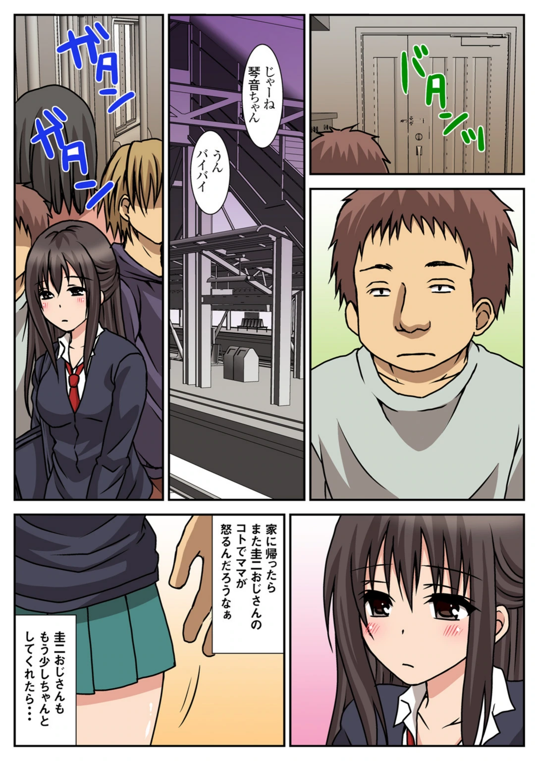 試し読み 6枚目