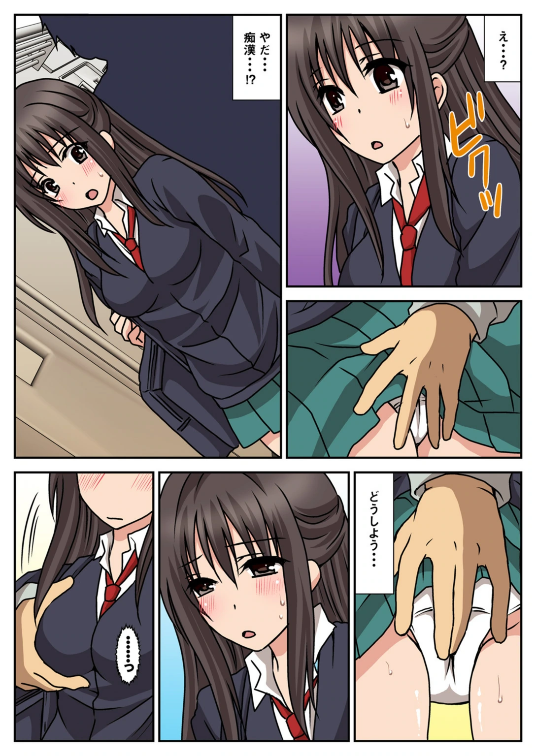 試し読み 7枚目