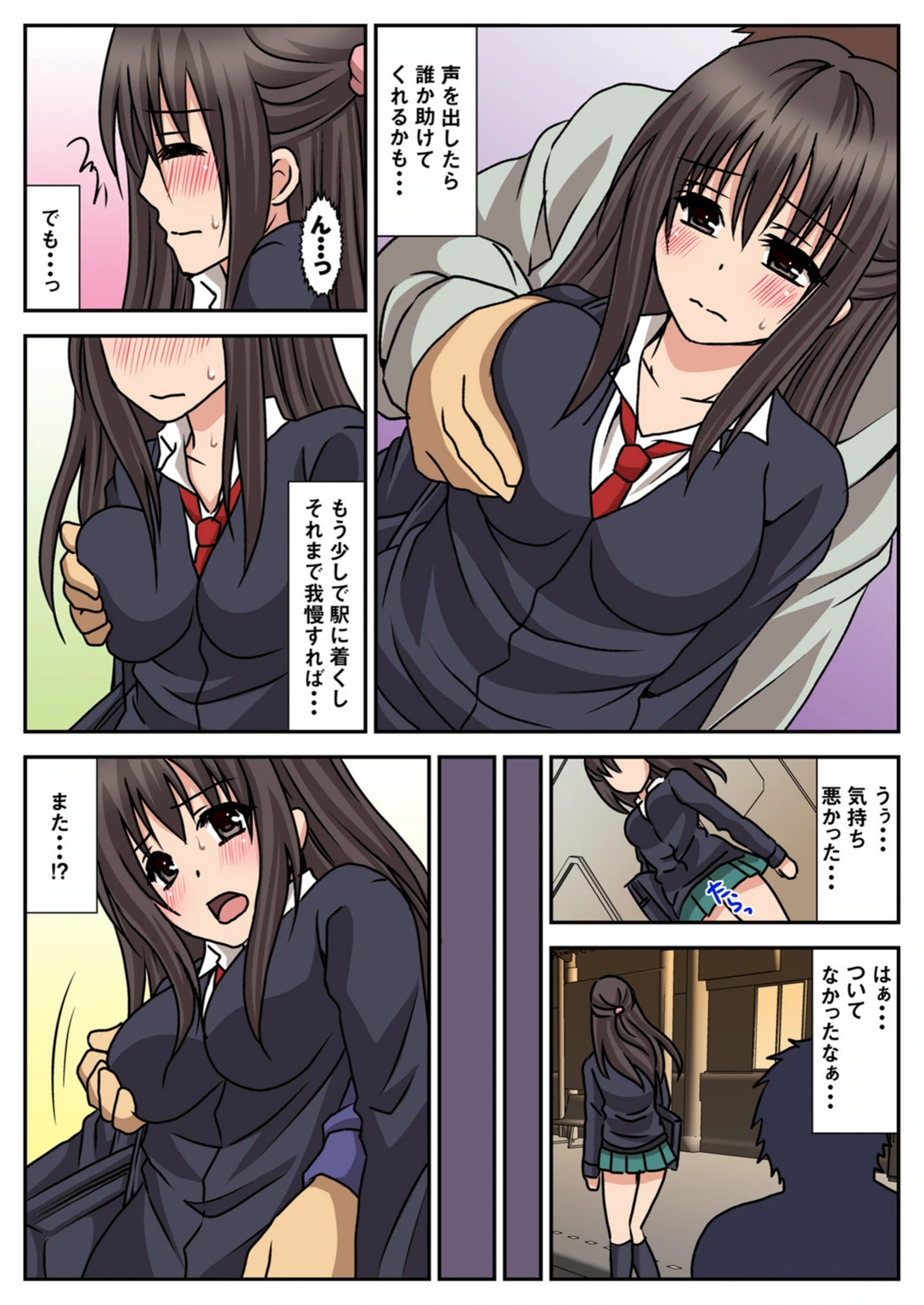 試し読み 8枚目