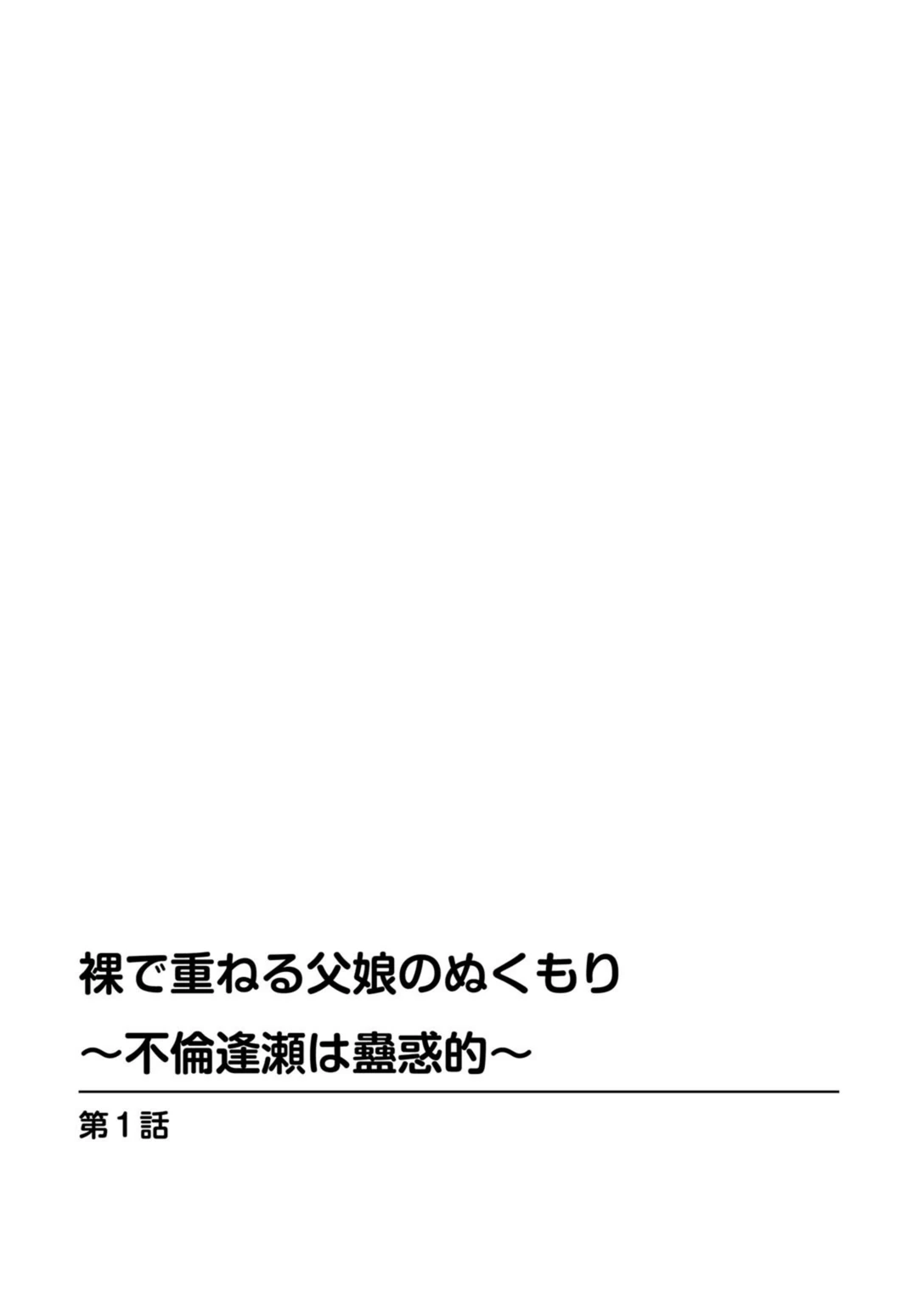 試し読み 2枚目