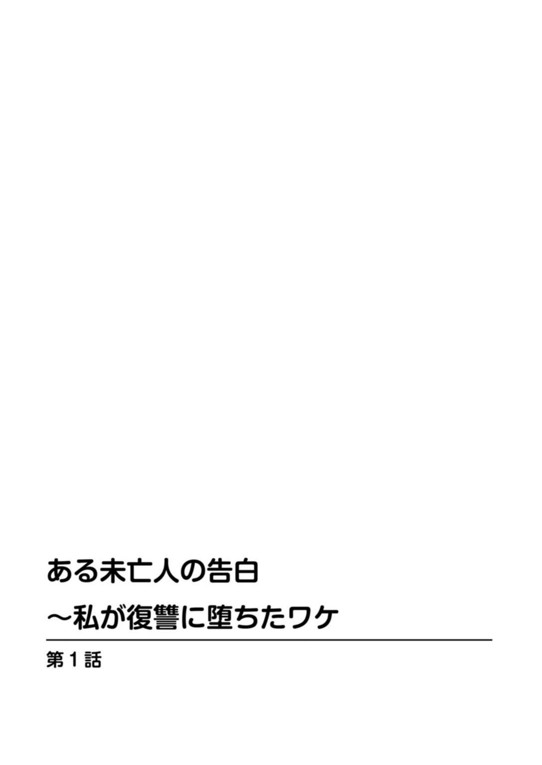 試し読み 2枚目
