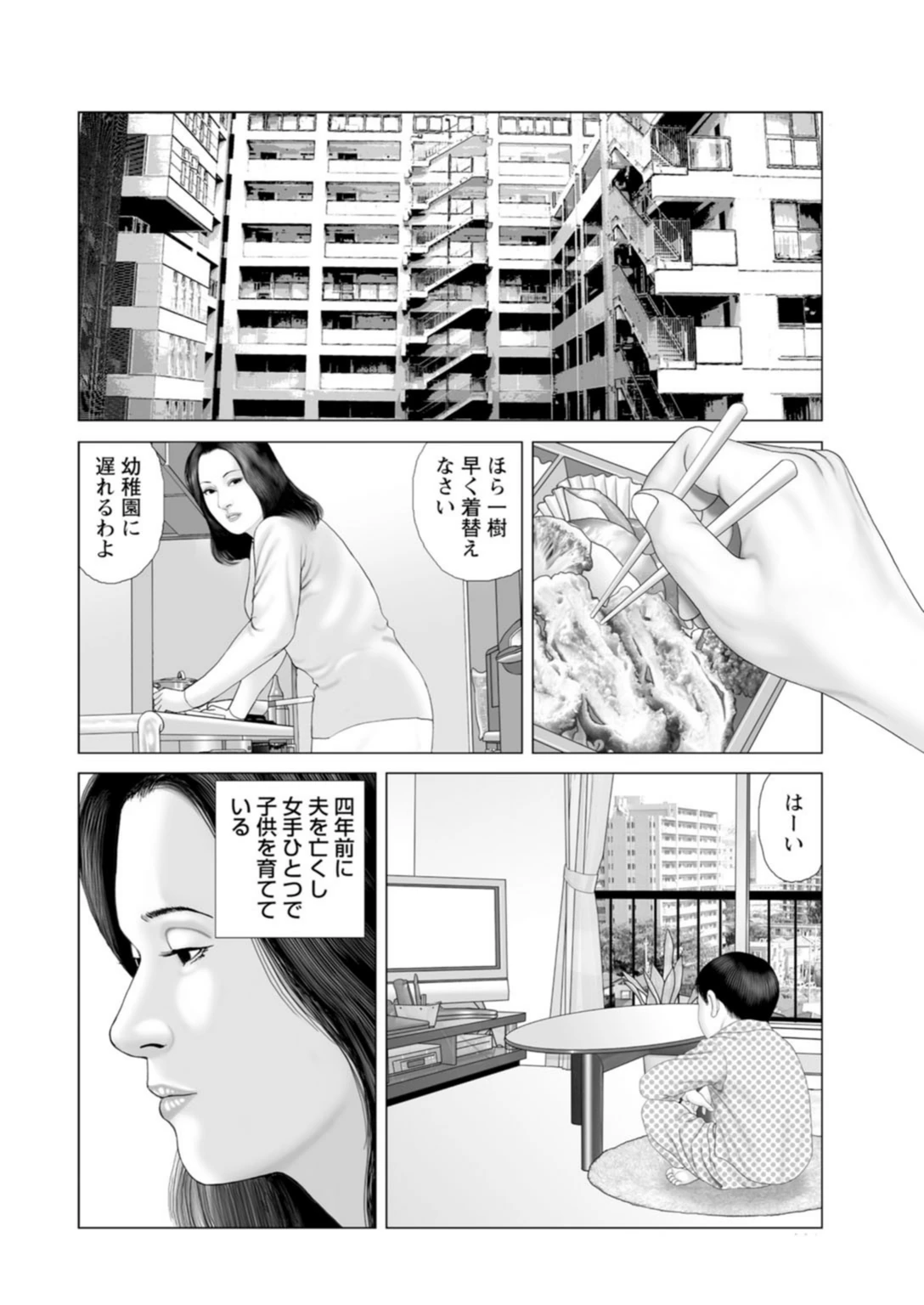 試し読み 4枚目