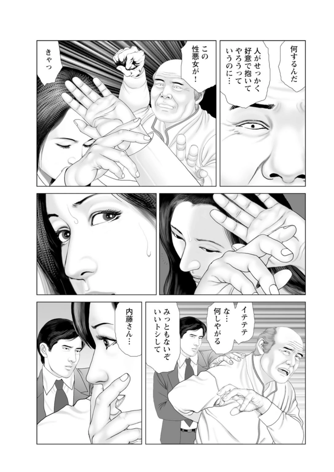 試し読み 7枚目