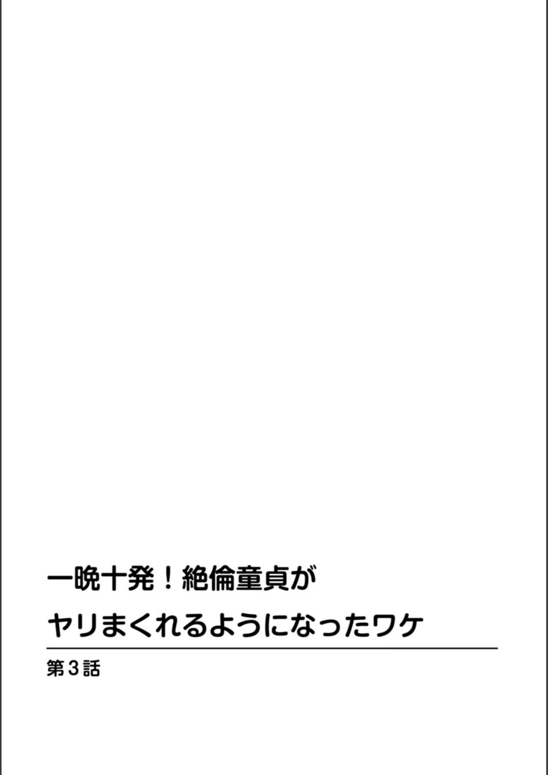 試し読み 2枚目